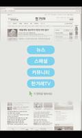 한겨레창간25 スクリーンショット 2