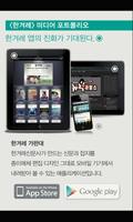 한겨레창간25 スクリーンショット 3