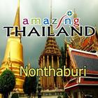 amazing thailand Nonthaburi ไอคอน