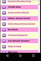 برنامه‌نما Best Egyptian Songs عکس از صفحه