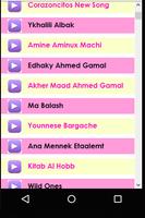 Best Egyptian Songs ภาพหน้าจอ 1