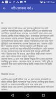 বাংলা চটি জোকস ১৮+ تصوير الشاشة 1