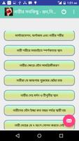নারীর সবকিছু - স্তন,নিতম্ব,কোমর الملصق
