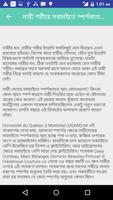 নারীর সবকিছু - স্তন,নিতম্ব,কোমর تصوير الشاشة 1