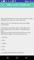 নারীর সবকিছু - স্তন,নিতম্ব,কোমর تصوير الشاشة 2