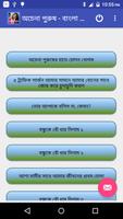 অচেনা পুরুষ - বাংলা নতুন চটি الملصق
