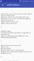 এডাল্ট জোকস ১৮+ تصوير الشاشة 2