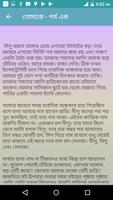 তোমাকে Tomake - হুমায়ূন আহমেদ screenshot 1