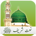 Naat Sharif Collection MP3 2018 biểu tượng