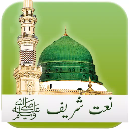 Naat Sharif Collection MP3 2018 APK for Android Download