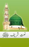 Naat Sharif Collection MP3 2018 ảnh chụp màn hình 1