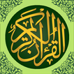 Holy Quran in Urdu Translation