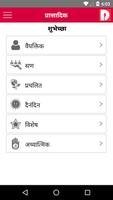 Prasadik পোস্টার