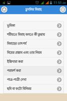 মুসলিম বিবাহ-বিবাহর আগে ও পরে 포스터