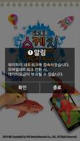 3D 스케치월드 Plakat