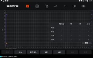 CEROFFEE(MOBILE, CHINA) capture d'écran 3