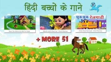 Kids Songs स्क्रीनशॉट 3