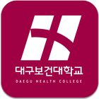 대구보건대학교 App иконка