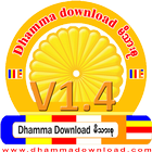 Dhamma Download ไอคอน