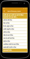 Apna Dhanyog Jaane imagem de tela 1