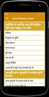 Apna Dhanyog Jaane imagem de tela 2