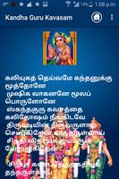 Kandha Guru Kavasam - Song ảnh chụp màn hình 3
