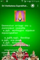 Sri Venkatesa Suprabhatam ảnh chụp màn hình 3