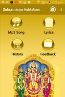 Subramanya Ashtakam ảnh chụp màn hình 1