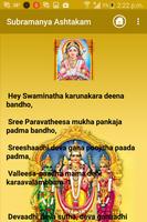 Subramanya Ashtakam ảnh chụp màn hình 3