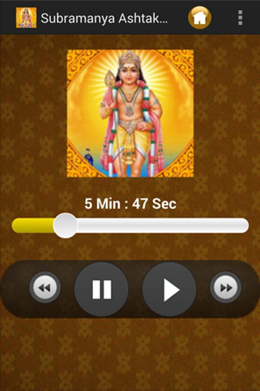 Subramanya karavalambam Subramanya karavalambam