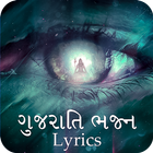 Gujarati Bhajan Lyrics ikon