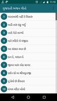 Gujarati Bhajan Lyrics penulis hantaran