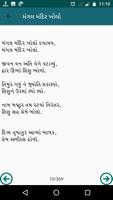 Gujarati Bhajan Lyrics syot layar 1