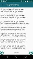Gujarati Bhajan Lyrics syot layar 2