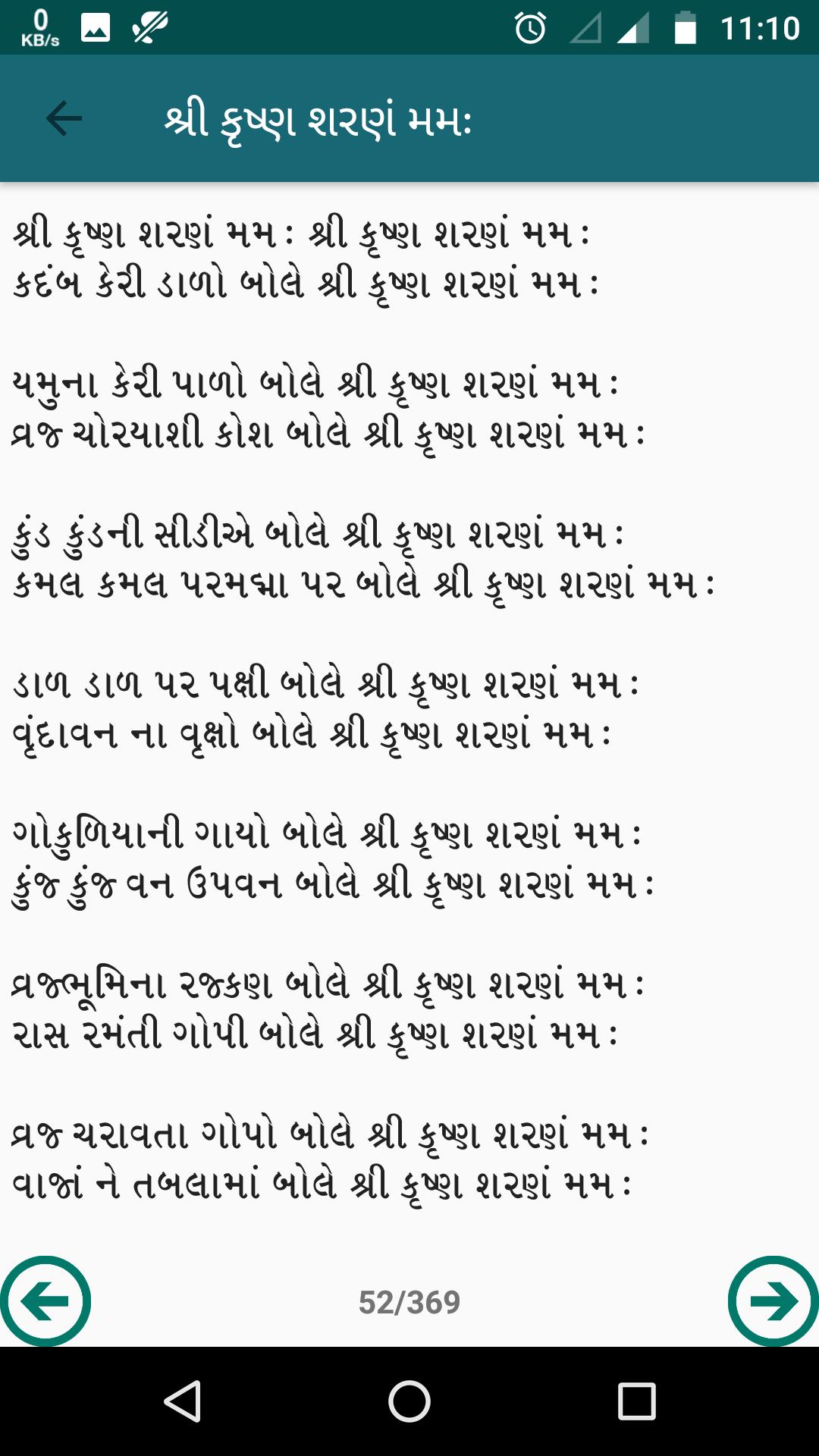Gujarati bhajan songs Gujarati bhajan songs