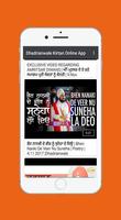 Dhadrianwale Kirtan online screenshot 1