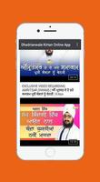 Dhadrianwale Kirtan online 截图 3