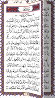 Quran Kareem القرآن الكريم capture d'écran 3
