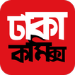 Dhaka Comics ( বাংলা কমিক্স )