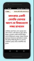 ফটোগ্রাফি/photography screenshot 3