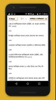 আবিষ্কার ও আবিষ্কারক screenshot 2