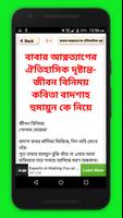 আমার বাবা - বাবা দিবস Affiche