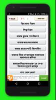 আমার বাবা - বাবা দিবস screenshot 1