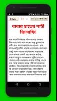 আমার বাবা - বাবা দিবস screenshot 2