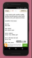 پوستر শুদ্ধ বাংলাবিদ~বাংলা ব্যাকরণ/bangla byakaran