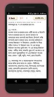 শুদ্ধ বাংলাবিদ~বাংলা ব্যাকরণ/bangla byakaran تصوير الشاشة 1