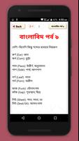 2 Schermata শুদ্ধ বাংলাবিদ~বাংলা ব্যাকরণ/bangla byakaran