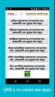 দেশ,রাজধানী,মুদ্রা,ভাষা ও ধর্ম screenshot 2