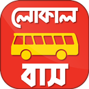 APK লোকাল বাস ঢাকা সিটি- local bus