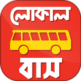 লোকাল বাস ঢাকা সিটি- local bus-icoon